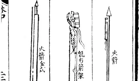 Illustration of ancient rocket designs, featuring three different types with detailed parts labeled in an Asian script, showing their construction and components.